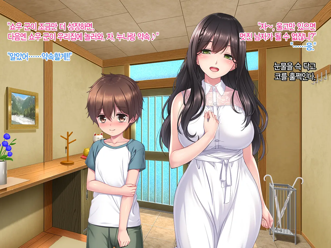 Boku To Itoko No Onee-Chan ~Natsuyasumi Amayakasare Inaka Seikatsu~